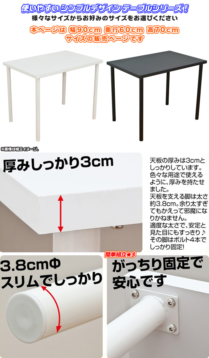 フリーテーブル 幅90cm 奥行き60cm 高70cm フリーデスク 作業台 机 パソコンデスク シンプル 会議 デスク 食卓 テレワークにも最適  aimcube（エイムキューブ）-インテリア・家具・雑貨・ハンドメイド作品