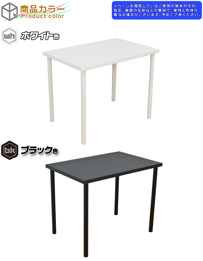 フリーテーブル 幅90cm 奥行き60cm 高70cm フリーデスク 作業台 机 パソコンデスク シンプル 会議 デスク 食卓 テレワークにも最適  aimcube（エイムキューブ）-インテリア・家具・雑貨・ハンドメイド作品