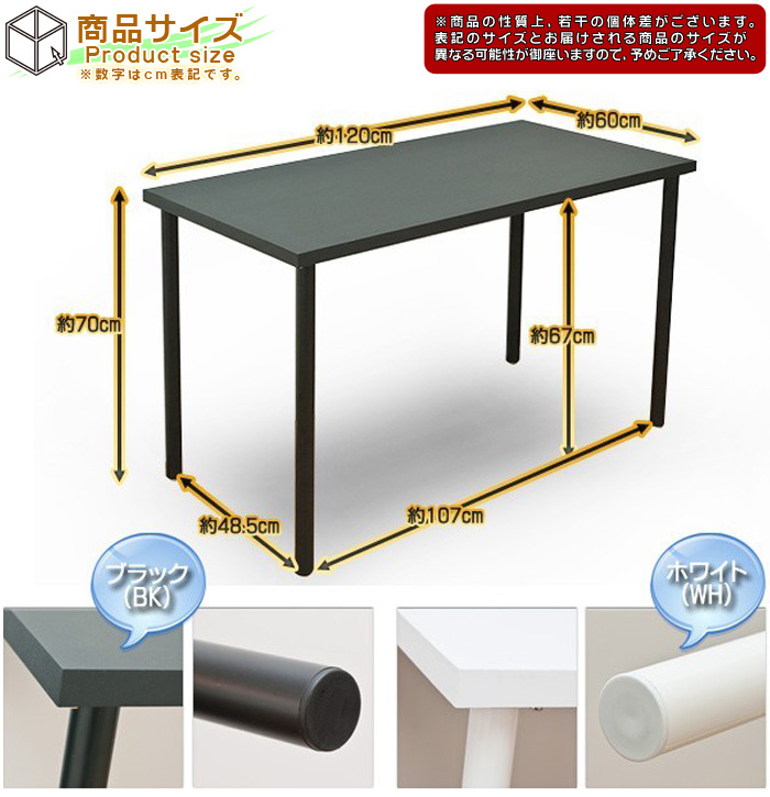 おすすめ】フリーバーテーブル 120×45 BK/WH テーブル/家具・チェア