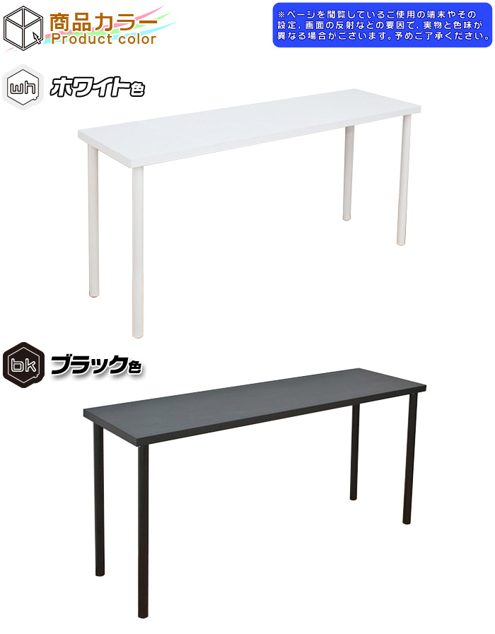 フリーテーブル　150×45　BK　台数限定特価　高級感(N)