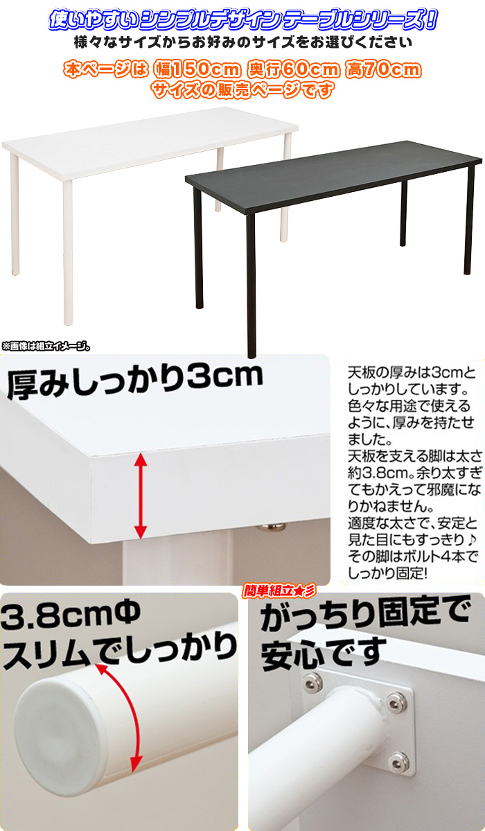 フリーテーブル 幅150cm 奥行き60cm 高70cm ／ 白 （ ホワイト ） フリーデスク 作業台 机 パソコンデスク シンプル 会議 デスク  食卓 テレワークにも最適