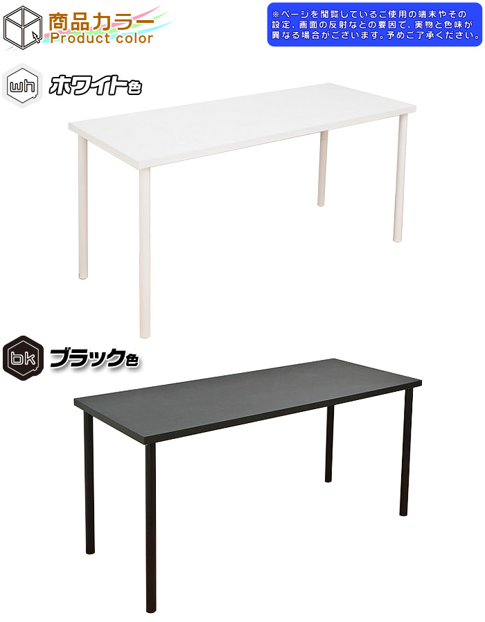 新品　送料無料　フリーテーブル　150cm幅　奥行き60cm　ホワイト