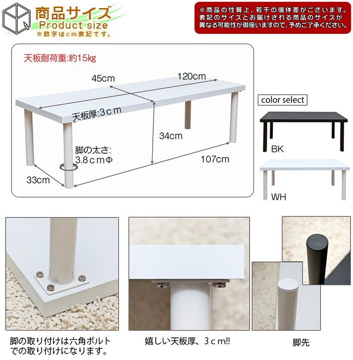 フリーテーブルセット 120×45 BK/WH フリーローテーブル 幅120cm