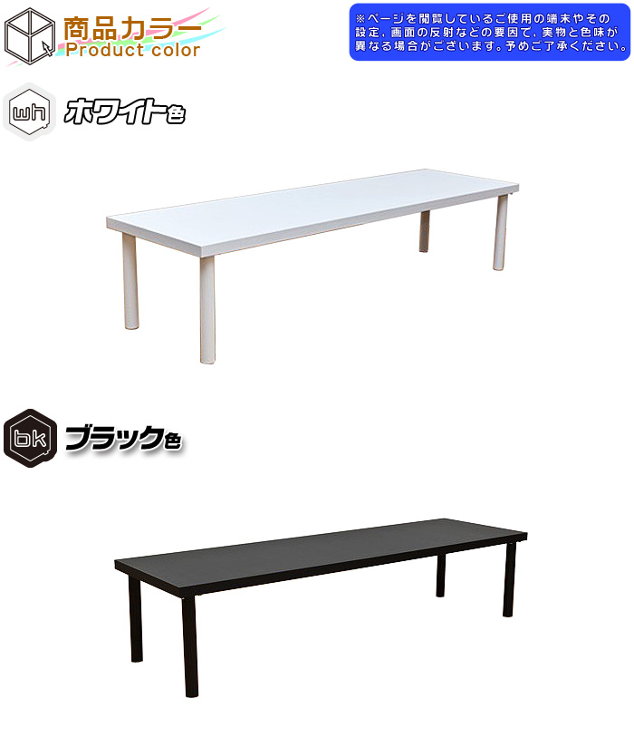 フリーローテーブル 幅150cm 奥行き45cm 高さ34cm フリーデスク 机 作業台 ローデスク ローテーブル パソコンデスク 文机 食卓