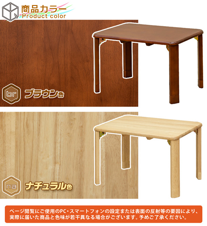 木製テーブル　ミニテーブル　６０センチ　ビーンズ型　ナチュラル　ブラウン