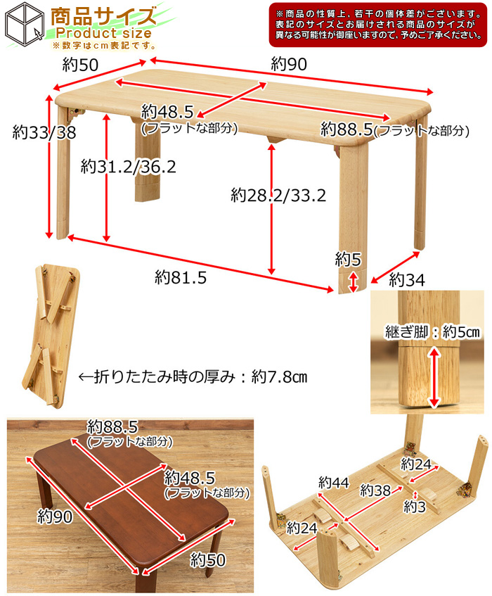 継脚 折りたたみ 木製 センター ロー サイド パソコン テーブル 90 50