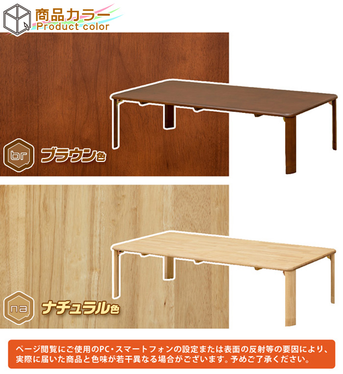 木製 テーブル 継脚モデル 幅150cm ローテーブル センターテーブル 座卓 折り畳み脚 テーブル 折りたたみテーブル 来客用 テーブル 完成品 Aimcube エイムキューブ インテリア 家具 雑貨 ハンドメイド作品