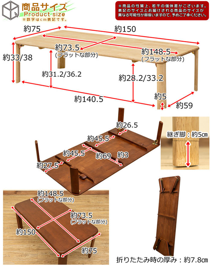 木製 テーブル 継脚モデル 幅150cm ローテーブル センターテーブル 座卓 折り畳み脚 テーブル 折りたたみテーブル 来客用 テーブル 完成品  aimcube（エイムキューブ）-インテリア・家具・雑貨・ハンドメイド作品