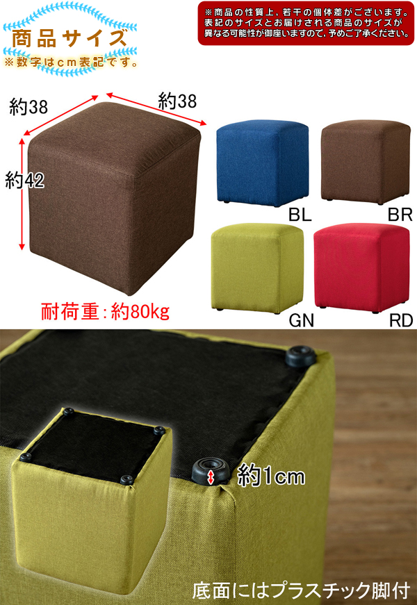 かわいい スツール 軽量 キューブ型 幅38cm オットマン 椅子 移動簡単 イス 軽スツール キューブスツール 約 1 7kg インテリア 家具 雑貨 ハンドメイド作品 かわいい スツール 軽量 キューブ型 幅38cm オットマン 椅子 移動簡単 イス 軽スツール キューブスツール 約 1 7kg インテリア 家具 雑貨 ハンドメイド作品