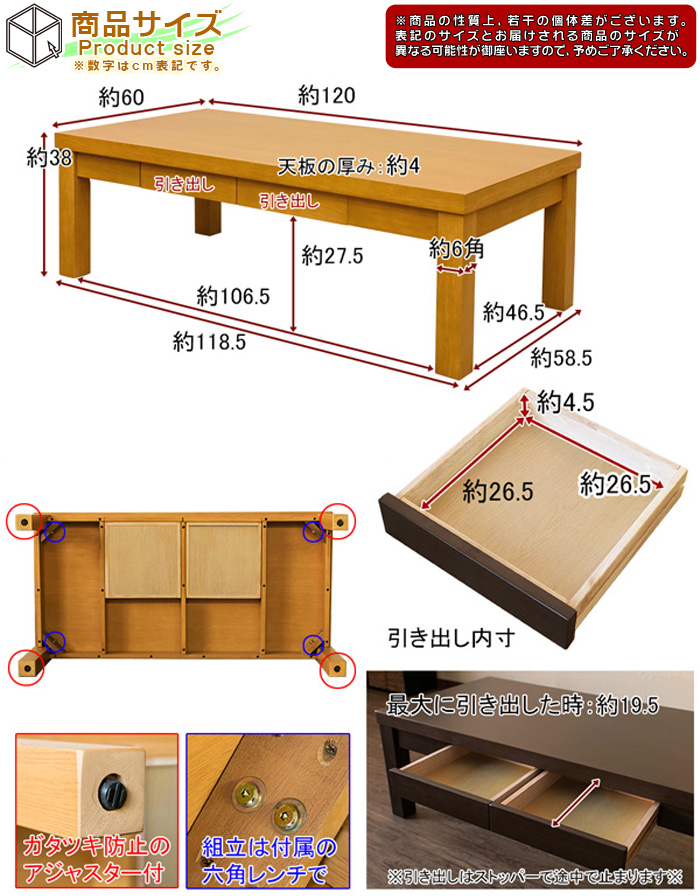 アウトレット センターテーブル 幅120cm 引出し収納付 長方形 ロー