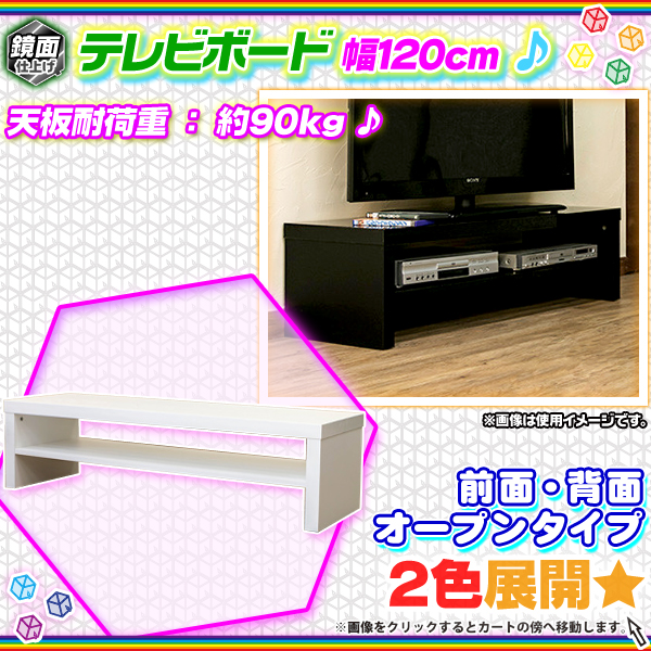 テレビボード 幅120cm TVボード テレビ台 ローボード TV台 シンプル