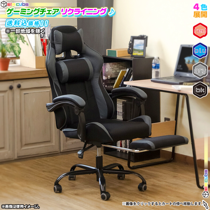 ゲーミングチェア eスポーツ チェア パソコンチェア レーシングチェア ゲーム 椅子 PCチェア フットレスト搭載 フルフラット対応 -  aimcube（エイムキューブ）-インテリア・家具・雑貨・ハンドメイド作品