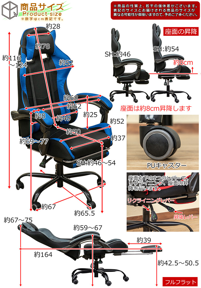 フルフラット メッシュ レーシングチェア ゲーミングチェア ブルー