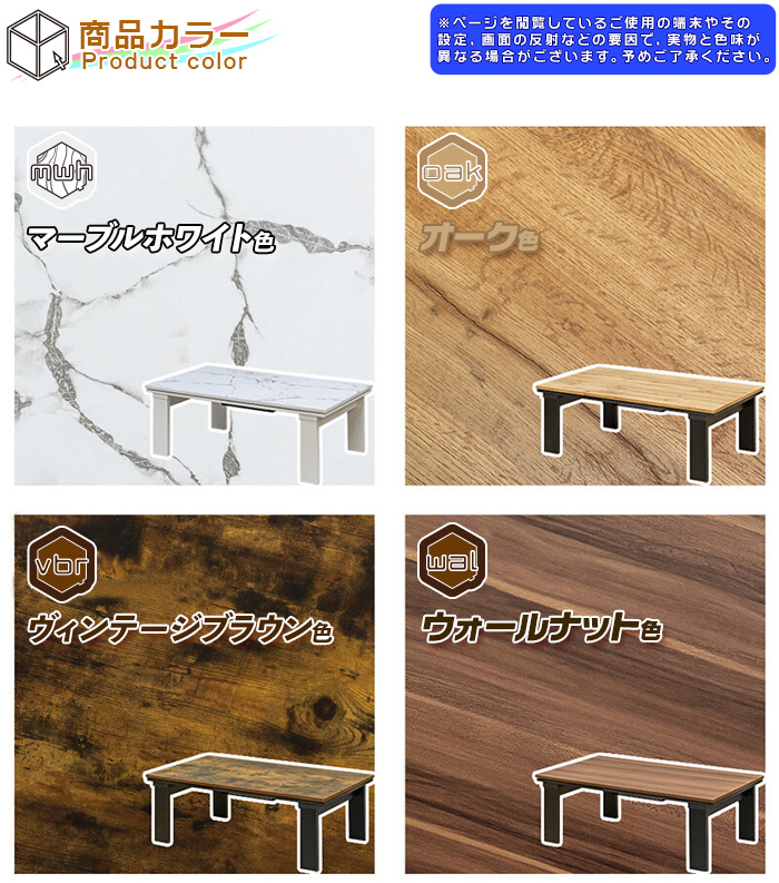 再入荷 モダンリビングコタツ　105×60　オーク　リビングにぴったりなコタツ 再入荷 モダンリビングコタツ 105×60 オーク リビングにぴったりな