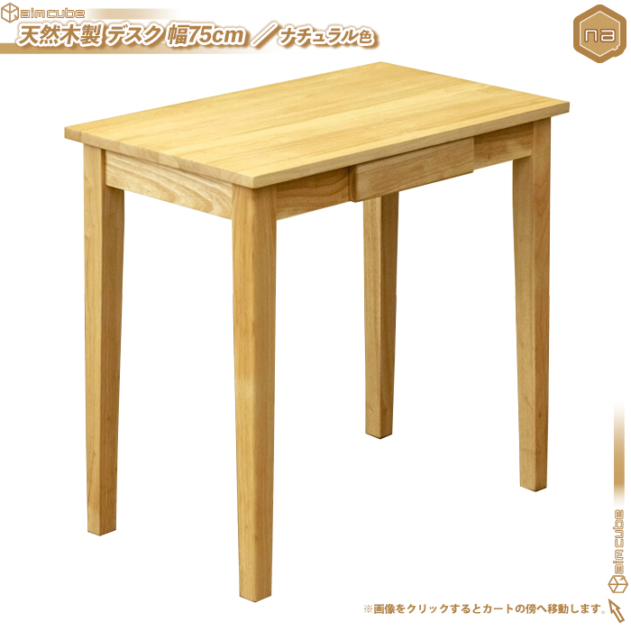 移動可能ハイテーブル　天然木　ナチュラルカラー 移動可能ハイテーブル 天然木 ナチュラルカラー 移動可能ハイテーブル