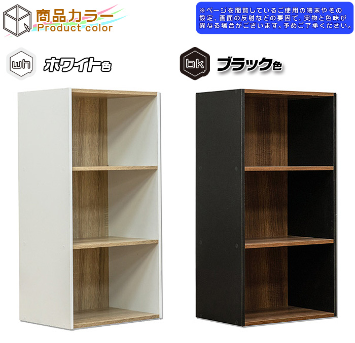 収納棚 3段 幅41cm / 白 ( ホワイト ) カラーボックス 収納ラック シンプルラック 収納 シンプル ラック 電話台 FAX台 棚 高さ80cm aimcube(エイムキューブ)-インテリア・家具・雑貨・ハンドメイド作品 収納棚 3段 幅41cm カラーボックス 収納ラック シンプルラック 収納 シンプル ラック 電話台 FAX台 棚 高さ80cm