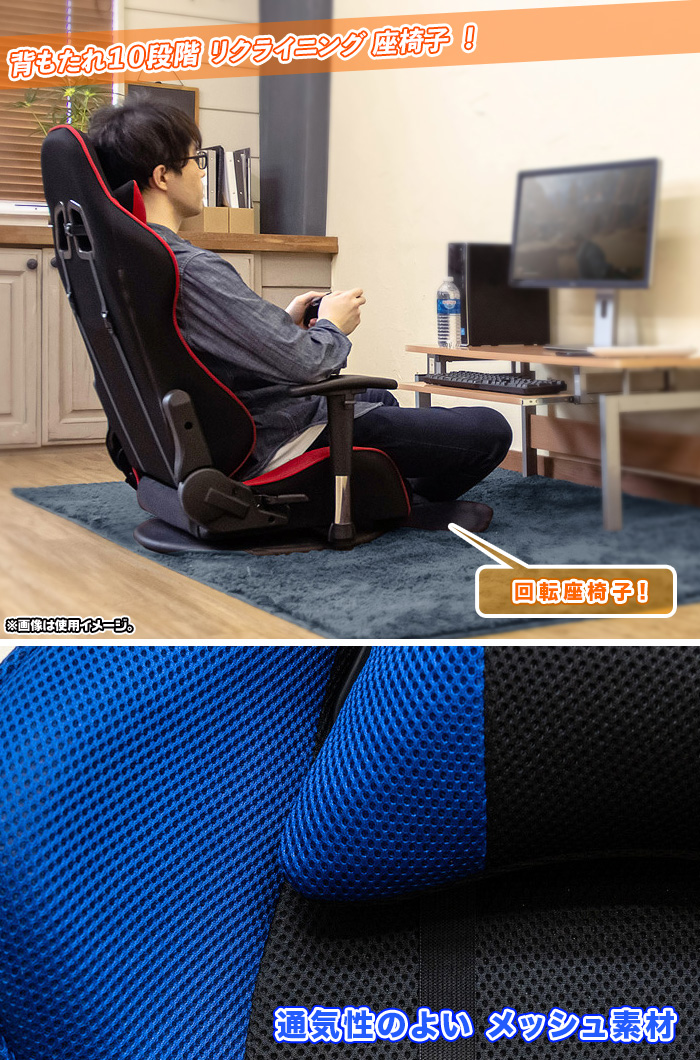 新品 送料無料 メッシュゲーミングチェア座椅子 ブルー - 通販