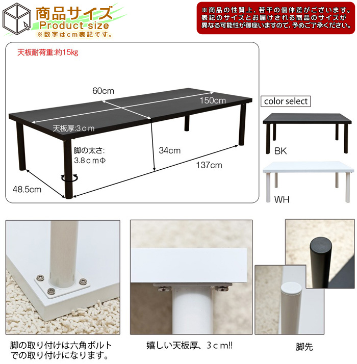 フリーローテーブル 幅150cm 奥行き60cm 高さ34cm フリーデスク 机 ...