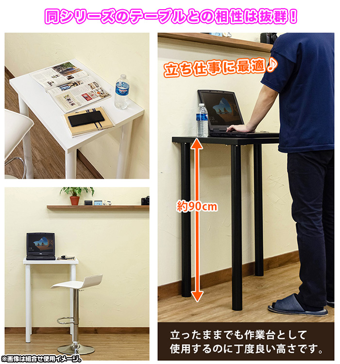 フリーバーテーブル 幅60cm 奥行き45cm 高90cm フリーデスク 机 作業台 ...