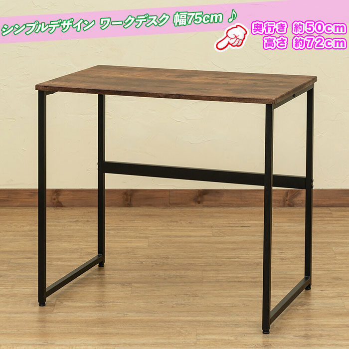 PCデスク ダイニングテーブル 150cm 75cm 72cm