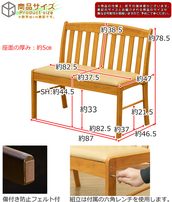 北欧風 ダイニングベンチ 幅87cm ベンチチェア シンプル 食卓ベンチ 食卓椅子 長椅子 ベンチチェアー 背もたれ付 -  aimcube（エイムキューブ）-インテリア・家具・雑貨・ハンドメイド作品