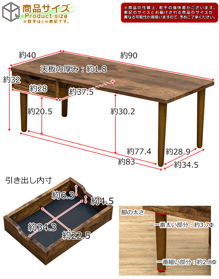 センターテーブル 幅90cm 引出し収納付 木製 リビングテーブル ロー