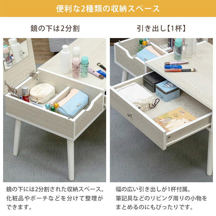 センターテーブル ドレッサー 幅80cm 引き出し収納 座卓 テーブル 1面鏡 コスメ メイク ヘアセット ミラー付 -  aimcube（エイムキューブ）-インテリア・家具・雑貨・ハンドメイド作品