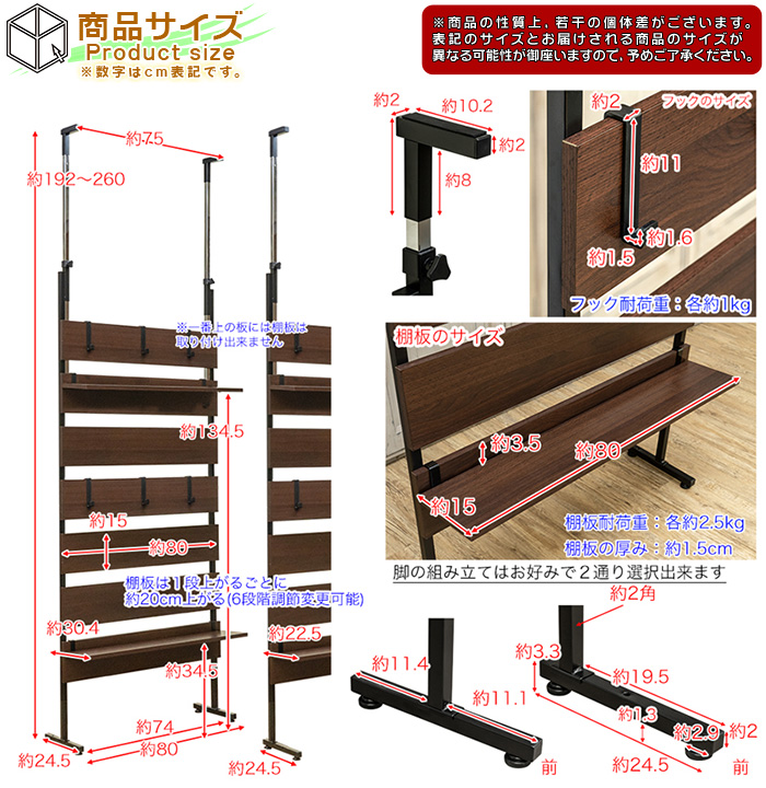 つっぱり式 ウォールラック 壁面収納 パーティション 幅80cm ディスプレイラック 間仕切り 衝立 収納棚 棚板2枚 フック6個付 - aimcube(エイムキューブ)-インテリア・家具・雑貨・ハンドメイド作品 つっぱり式 ウォールラック 壁面収納 パーティション 幅80cm ディスプレイラック 間仕切り 衝立 収納棚 棚板2枚 フック6個付 - aimcube(エイムキューブ)-インテリア・家具・雑貨・ハンドメイド作品