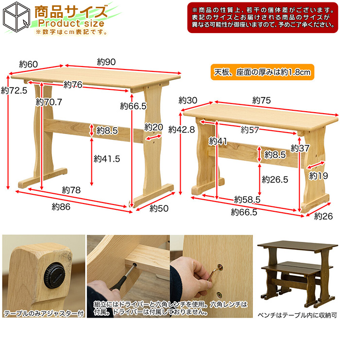 ダイニングセット 食卓 ダイニングテーブル ベンチチェア 2脚