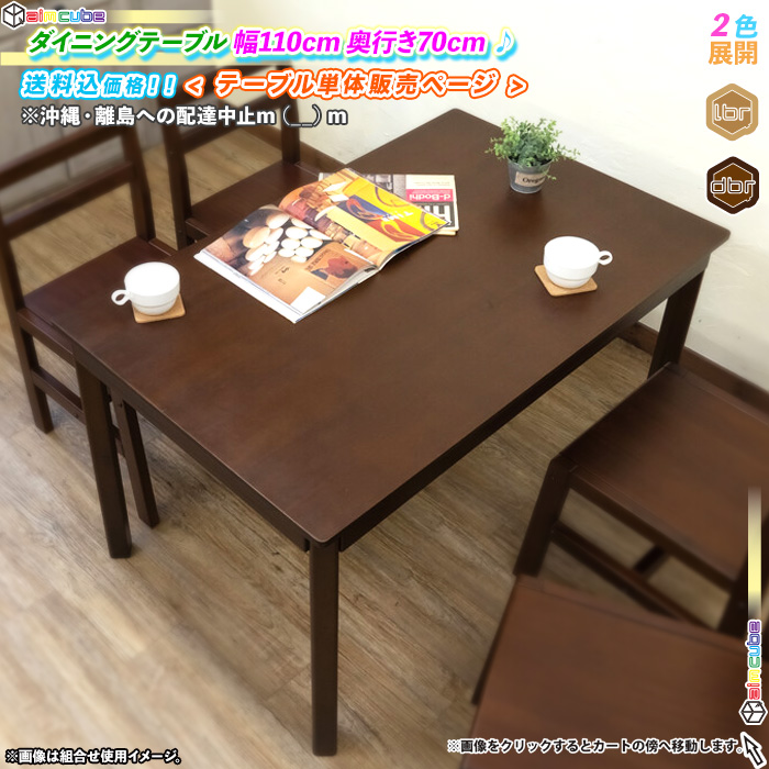 大決算セール5％OFF】ダイニングテーブル「Eric(エリック)」/4〜6人掛け -  家具・インテリア販売のクラスティーナ公式通販サイト「モダンマーケット」