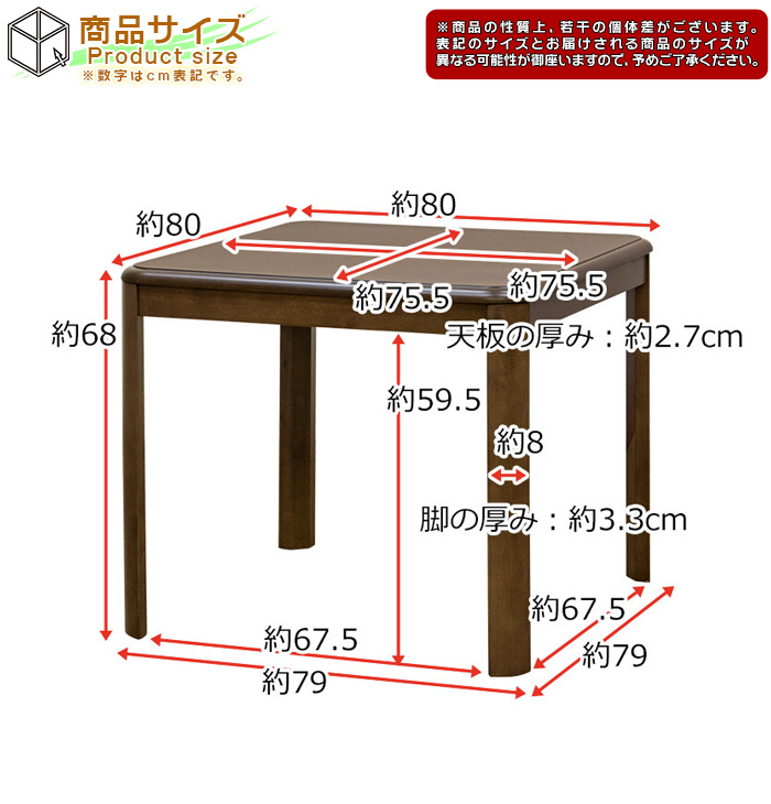 ダイニングこたつ 幅80cm 奥行き80cm コタツ こたつ - エイムキューブ画像5