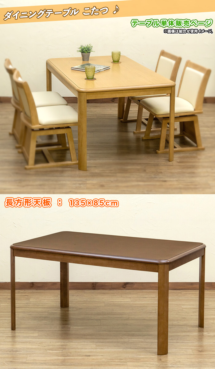 ダイニングテーブル 食卓 こたつ テーブル 2人用 から 4人用 - aimcube画像2
