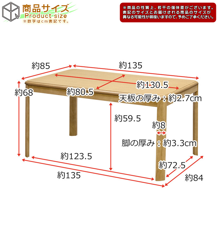 ダイニングこたつ 幅135cm 奥行き85cm コタツ こたつテーブル - エイムキューブ画像5