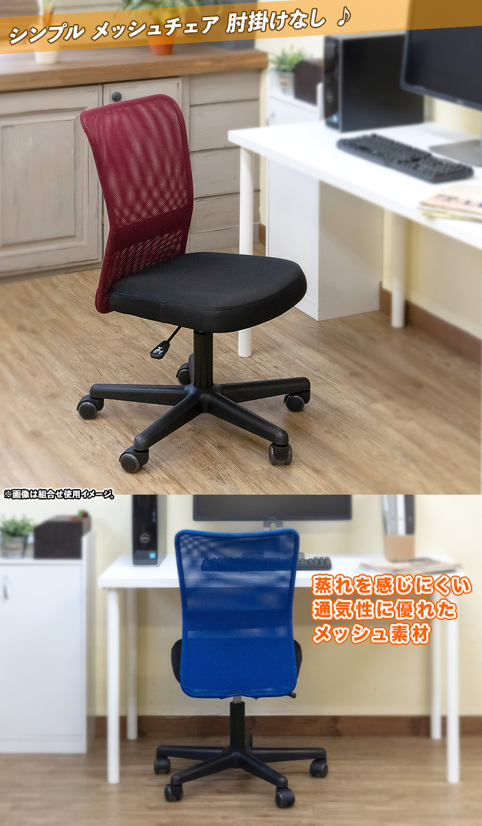 家庭用オフィスチェア 肘掛けなし 椅子 チェア 座面 メッシュ仕様 - aimcube画像2