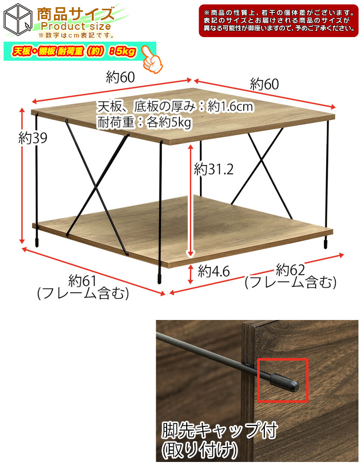 シンプル コーヒーテーブル 天板サイズ 約幅60cm 約奥行き60cm - エイムキューブ画像5