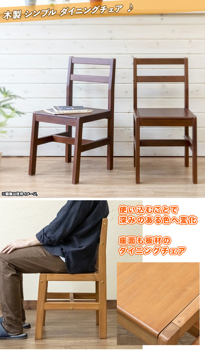 木製 ダイニング 椅子 食卓チェア 座面木製 耐荷重 約80kg - aimcube画像2