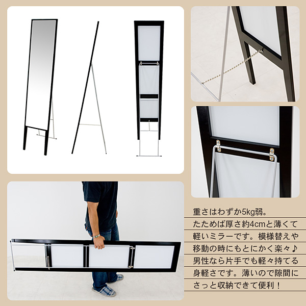 スタンド式スタイリッシュ全身ミラー 全3色 全身姿見鏡スタンドミラー 軽量 折りたたみ収納可 Aimcube エイムキューブ インテリア 家具 雑貨 ハンドメイド作品 スタンド式スタイリッシュ全身ミラー 全3色 全身姿見鏡スタンドミラー 軽量 折りたたみ収納可 Aimcube エイムキューブ インテリア 家具 雑貨 ハンドメイド作品
