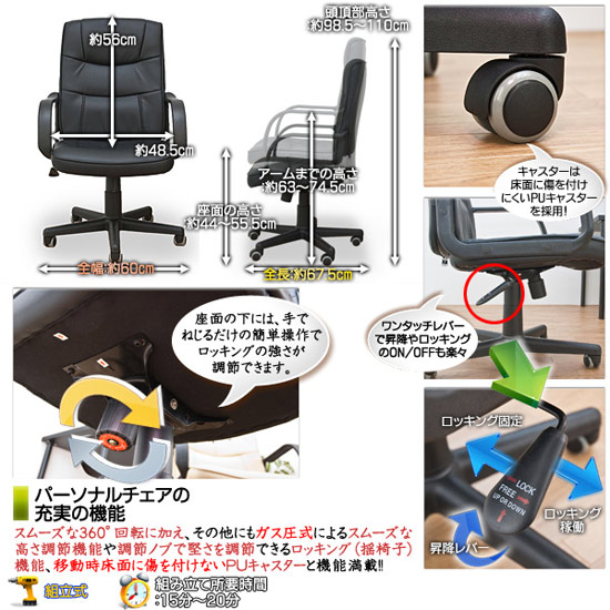 本革張り 昇降式エグゼクティブチェア オフィスチェア 事務所椅子