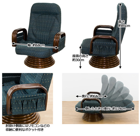6段階リクライニング 高座椅子 座面回転 座椅子 リクライニングチェア ...