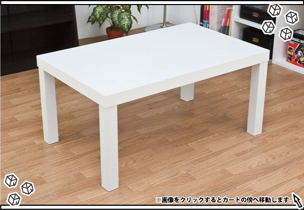 木目調リビングテーブル幅80cm センターテーブル 食卓 ローテーブル 座 ...