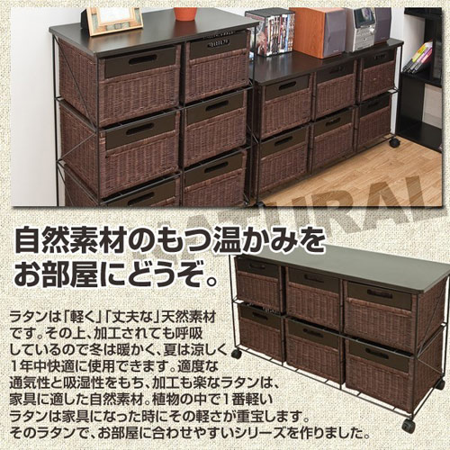 ラタンチェスト 幅99cm 引出収納6杯 収納チェスト 洗面所収納