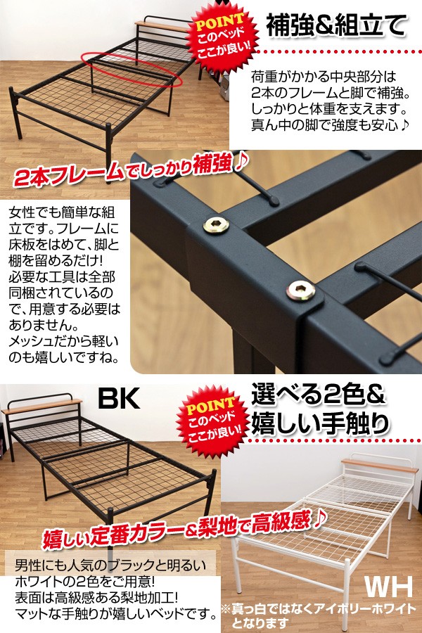 棚付きパイプベッドBK/