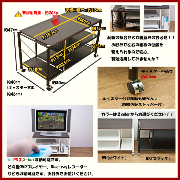 棚付 テレビ台 幅80cm 縦置きゲーム対応 AVラック Wii対応ラック