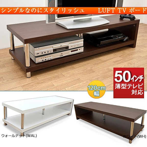 テレビボード 収納棚付 幅120cm AVラック テレビラック 薄型テレビ用