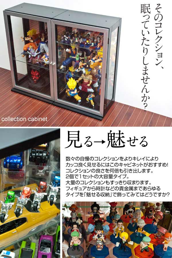 コレクションケース ショーケース フィギュアケース 幅60cm ミドルタイプ コレクションボード リビング収納 ガラス扉 木製 ガラスケース ディスプレイラック 飾り棚