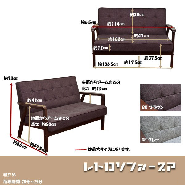 ソファ2P 2人掛け 木肘 オレンジ ブラウン BR RTO-742 ソファ2P 2人掛け 木肘 オレンジ ブラウン BR RTO-742