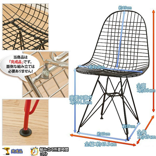 イームズ ワイヤーチェア  DKR リプロダクト