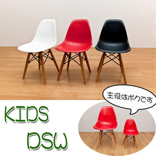 ミニイームズチェア Dsw 子ども用シェルチェア キッズチェア 椅子