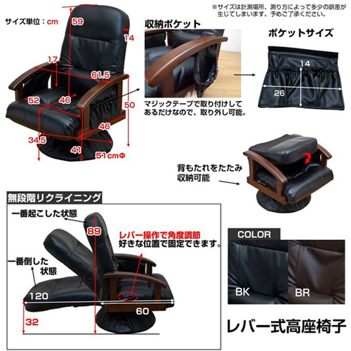 無段階レバー式リクライニング回転高座椅子 ブラック系 回転座椅子