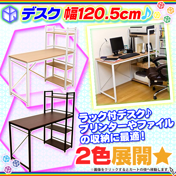 デスク 幅1 5cm サイドラック付 収納付 パソコンデスク 机 収納ラック付デスク アジャスター付 Aimcube エイムキューブ インテリア 家具 雑貨 ハンドメイド作品 デスク 幅1 5cm サイドラック付 収納付 パソコンデスク 机 収納ラック付デスク アジャスター付 Aimcube エイムキューブ インテリア 家具 雑貨 ハンドメイド作品